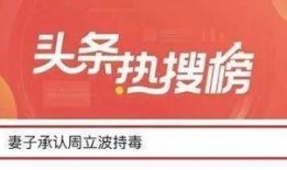 今日头条爆料热门事件,揭秘热门事件背后惊人真相！
